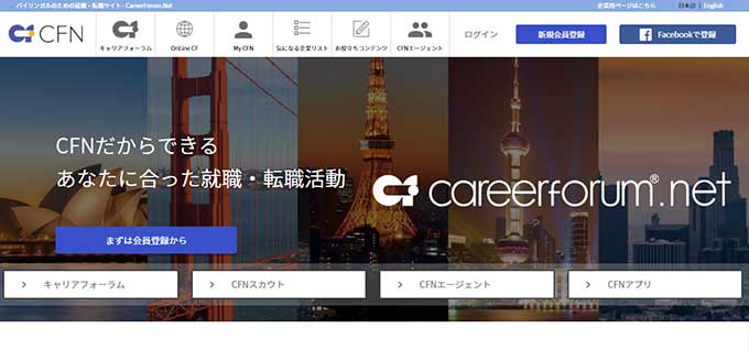 CareerForum.Net website